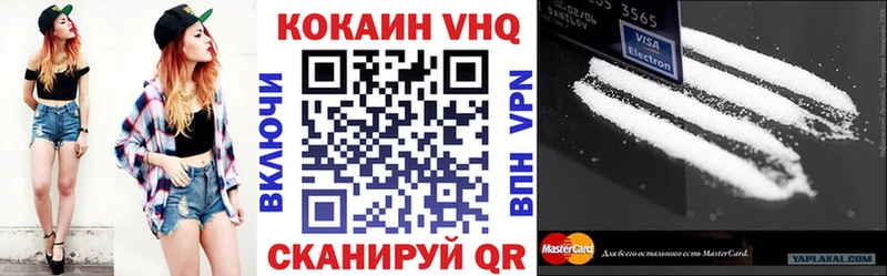 Кокаин 97%  Омутнинск 