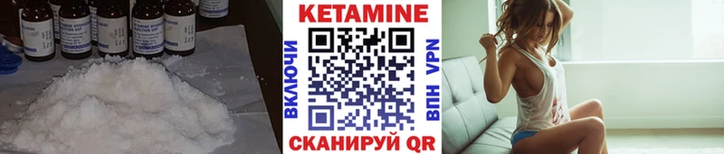 КЕТАМИН VHQ  купить наркоту  Омутнинск 
