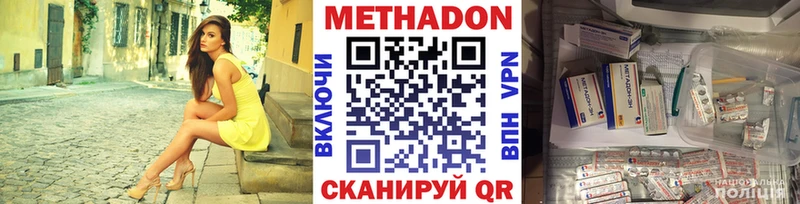 МЕТАДОН мёд  Омутнинск 
